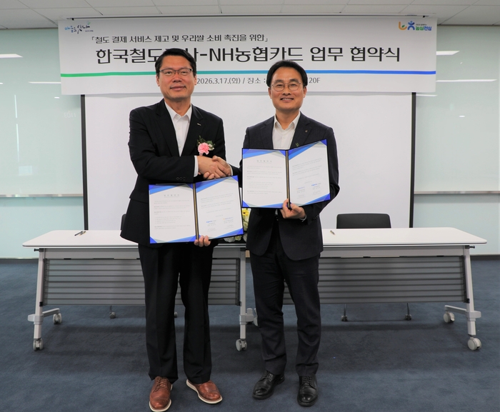 17일 서대문 NH농협타워에서 열린 '한국철도공사 - NH농협카드 업무협약식'에서 정영선 NH농협카드 카드디지털사업부 부사장(오른쪽)과 이민성 한국철도공사 단장이 기념촬영을 하고 있다.