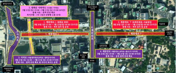 서울시 21일 종합교통대책 인포그래픽. ⓒ서울시