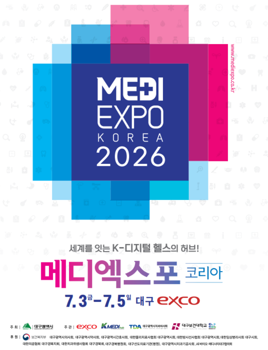 대구시, 지역 최대 보건 의료 전문전시회 '2026 메디엑스포 코리아' 참가기업 모집
