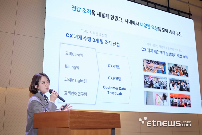 이혜연 SKT 고객가치혁신실장이 18일 기자 간담회에서 올해 고객가치혁신 전략을 공유하고 있다.