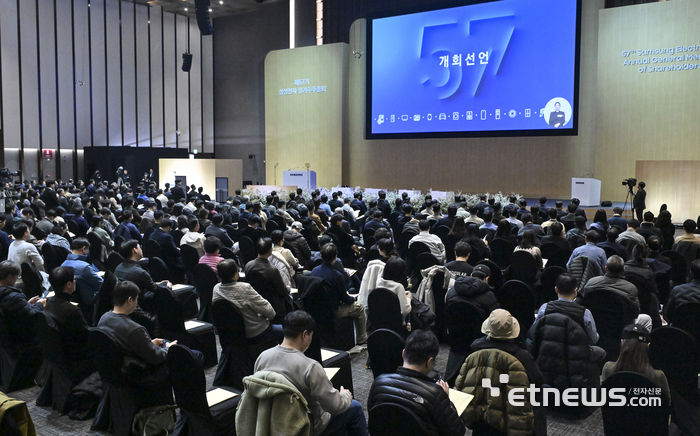 제57기 삼성전자 정기주주총회가 18일 경기 수원시 영통구 수원컨벤션센터에서 열렸다.  김민수기자 mskim@etnews.com