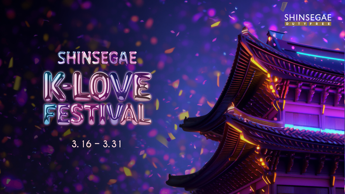 신세계면세점, 외국인 대상 'K-러브 페스티발' 연다