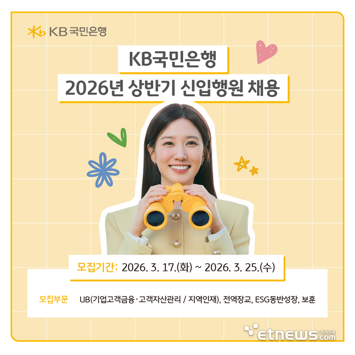 [사진= KB국민은행 제공]