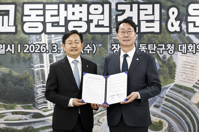 윤을식 고려대 의무부총장(왼쪽)과 정명근 화성특례시장이 18일 동탄구청에서 개최한 업무협약식에서 기념 촬영했다.