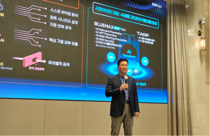 정삼용 시큐아이 대표가 '시큐아이 파트너스데이 2026'에서 기조 발표를 했다.