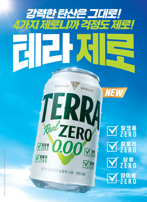 하이트진로음료 '테라 제로'