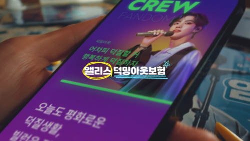 사진=롯데손해보험