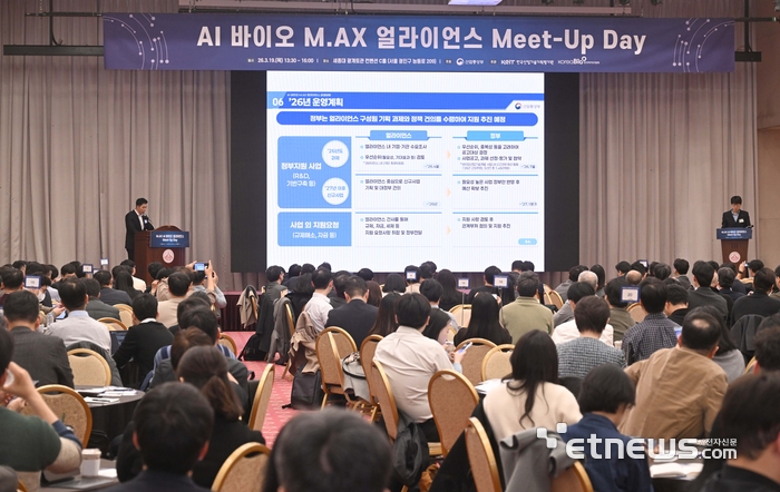 [포토] AI 바이오 M.AX 얼라이언스 밋-업 데이