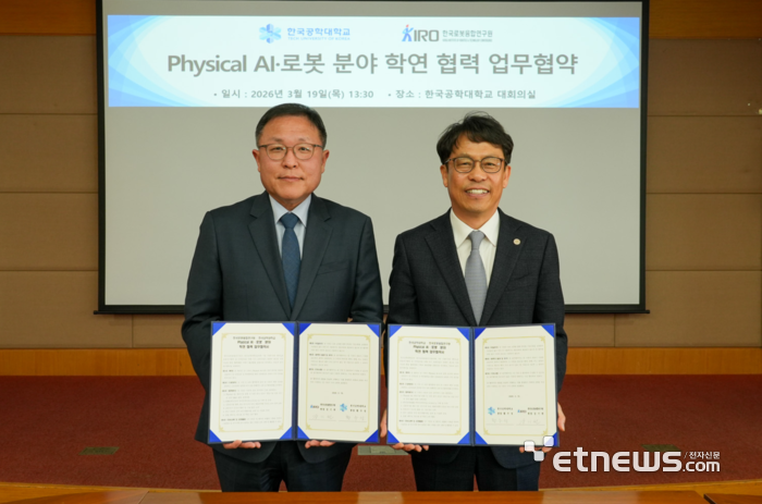 강기원 KIRO 원장(왼쪽)과 황수성 한국공학대 총장이 업무협약을 맺고 있다.