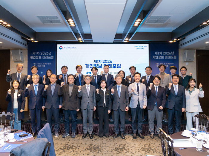 송경희 개인정보보호위원회 위원장(앞줄 왼쪽에서 여섯번째)이 19일 오후 서울 서초구에서 개최된 '제1차 2026 개인정보 미래포럼'에서 기념촬영을 하고 있다.