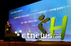 황상하 SH서울주택도시개발공사 사장이 지난해 7월 비전 선포를 하고 있다.