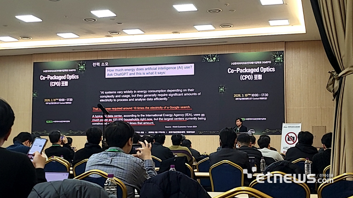 서민석 캠텍코리아 전무가 19일 서울 강남구 과학기술컨벤션센터(ST Center)에서 열린 'Co-Packaged Optics 포럼'에서  발언하고 있다.