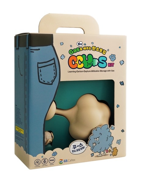 GS칼텍스 CCUS KIT 패키지. GS칼텍스