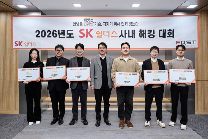지난 18일 SK쉴더스 판교 사옥에서 김병무 SK쉴더스 사이버보안부문장(가운데)이 2026 SK쉴더스 사내 해킹대회 수상자들과 기념 촬영을 하고 있다.