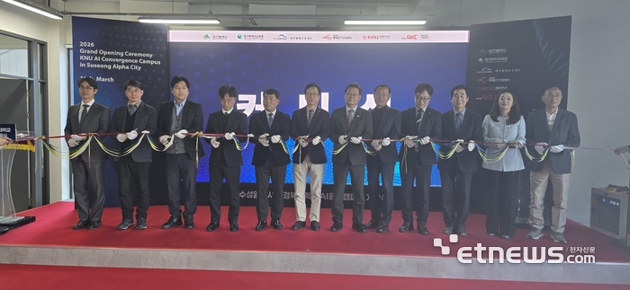 'AI융합캠퍼스' 개관식에서 주요 참석자들이 테이프 절단식을 하고 있다.