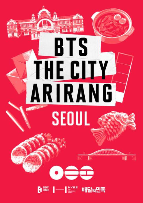 〈자료 우아한형제들〉