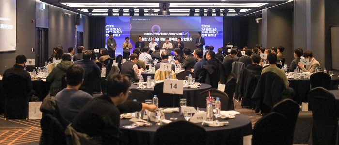 크리니티는 지난 20일 포포인츠 바이 쉐라톤 서울 구로에서 '제2회 크리니티 AI 비즈니스 커뮤니케이션 전략 세미나'를 개최했다.