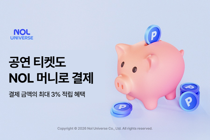 〈자료 놀유니버스〉