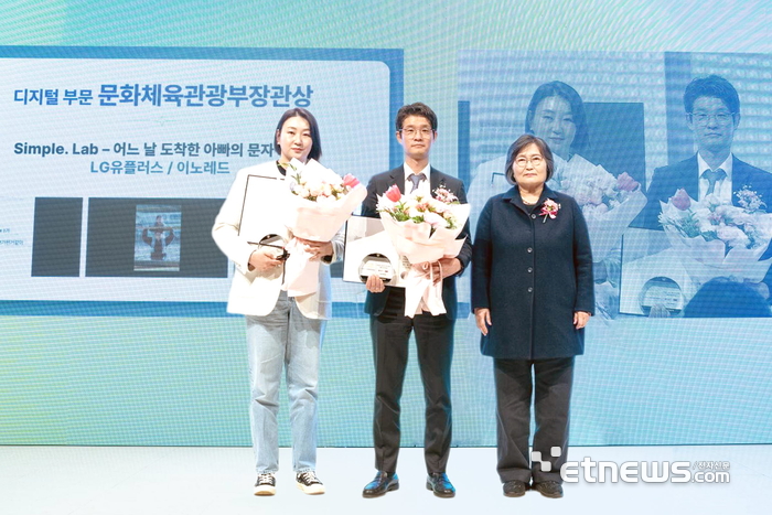 왼쪽부터 최아화 이노레드 본부장, 장준영 LG유플러스 마케팅그룹장 상무, 문미랑 한국소비자단체협의회 회장이 시상 후 기념촬영했다.