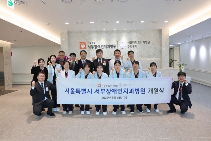 이용무 서울대학교치과병원장(사진 윗줄 왼쪽 여섯 번째)과 구기태 서울특별시 서부장애인치과병원장(윗줄 왼쪽 일곱 번째), 손원준 서울특별시 장애인치과병원장(윗줄 왼쪽 다섯 번째)과 관계자들이 지난 18일 서부장애인치과병원 개원식에 참석했다.