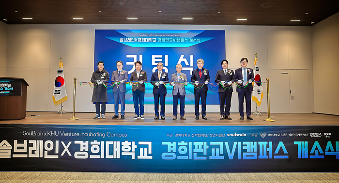 경희대학교는 지난 19일 '경희 판교 VI 캠퍼스' 개소식을 개최했다.(사진=경희대)