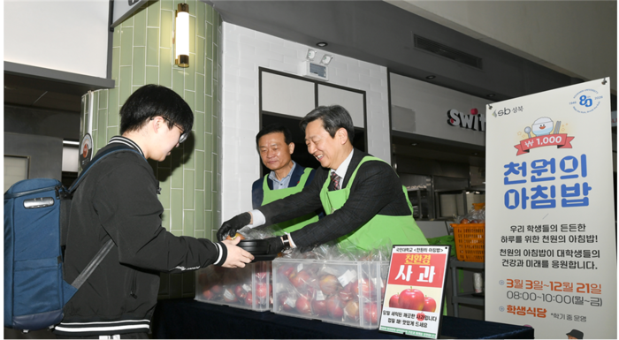 지난 19일 오전 종합복지관에서 '천원의 아침밥' 사업 시행 3주년을 맞아 국민대 정승렬 총장과 이승로 성북구청장이 학생들의 아침 배식을 도우며 학생 대표들과 함께 소통하는 식사의 자리를 가졌다. (사진=국민대)