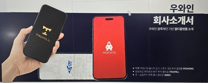 사진=(주)우와인 그룹