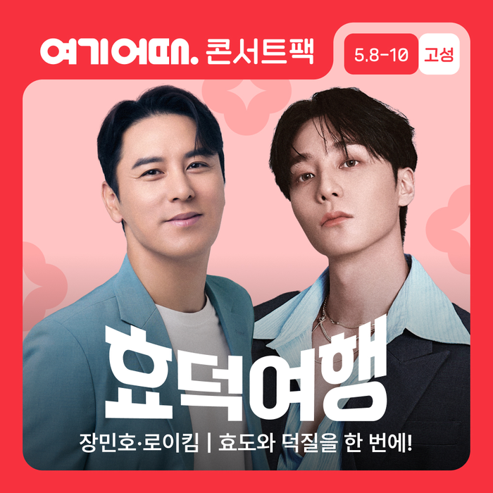 〈자료 여기어때〉