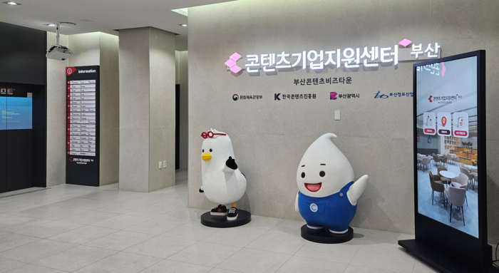 부산정보산업진흥원 부산콘텐츠기업지원센터 내부 전경