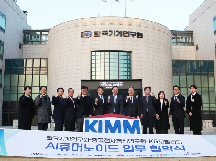 KGM, 기계연·ETRI와 AI 휴머노이드 기술 개발