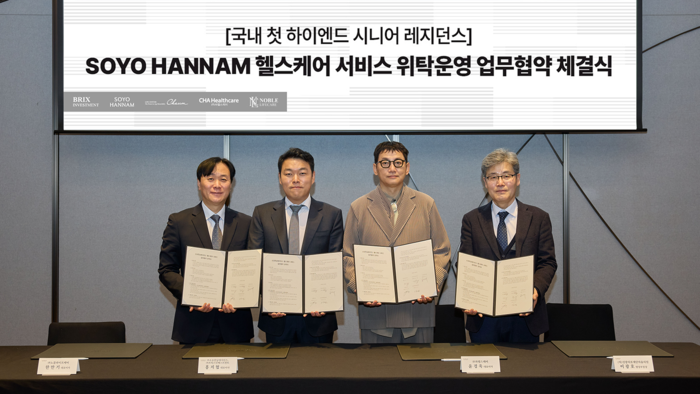 (사진 왼쪽부터) 노블라이프케어 한만기 대표, 브릭스인베스트먼트 홍지협 대표, 차헬스케어 윤경욱 대표, 청담 차움 이광호 행정부원장이 서울 용산구 한남동에 조성되는 '소요한남 레지던스'에 대한 헬스케어 서비스 위탁운영 업무협약을 체결했다.