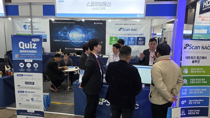 스콥정보통신은 일산 킨텍스에서 18일~20일 열린 통합보안 전시회 'SECON & eGISEC 2026' 에 참가했다.