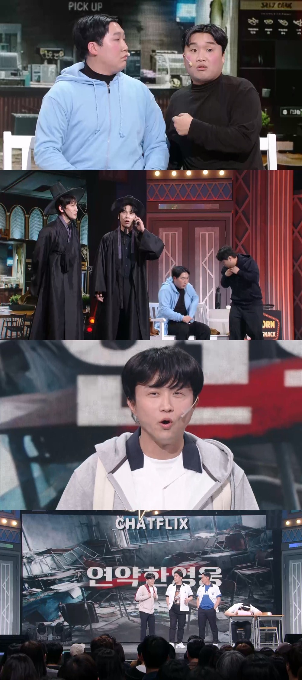 사진=KBS2 '개그콘서트'