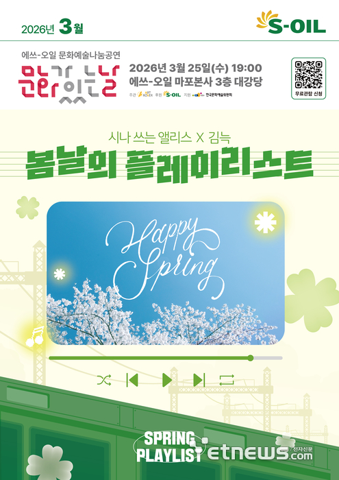 지역사회를 위한 3월 문화예술 나눔공연 포스터