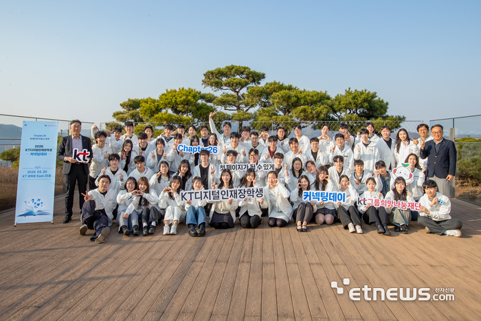 KT디지털인재장학생으로 선발된 대학생들이 KT 광화문빌딩 East에서 단체 기념 촬영을 했다.