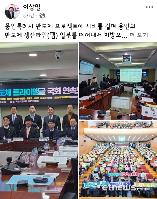 이상일 용인시장 SNS 캡처.