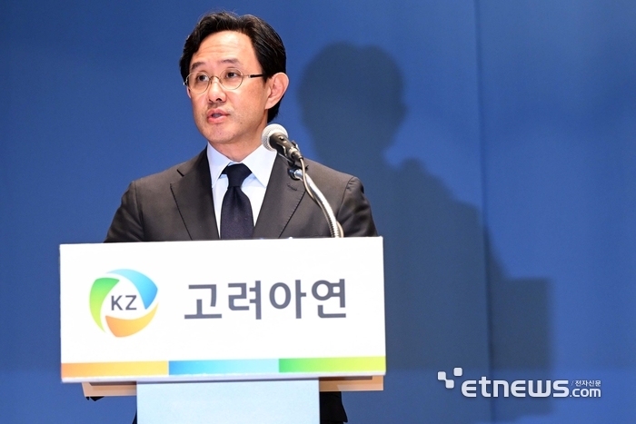최윤범 고려아연 회장이 일반공모 유상증자 결정 등에 관한 입장을 밝히고 있다. 김민수기자 mskim@etnews.com