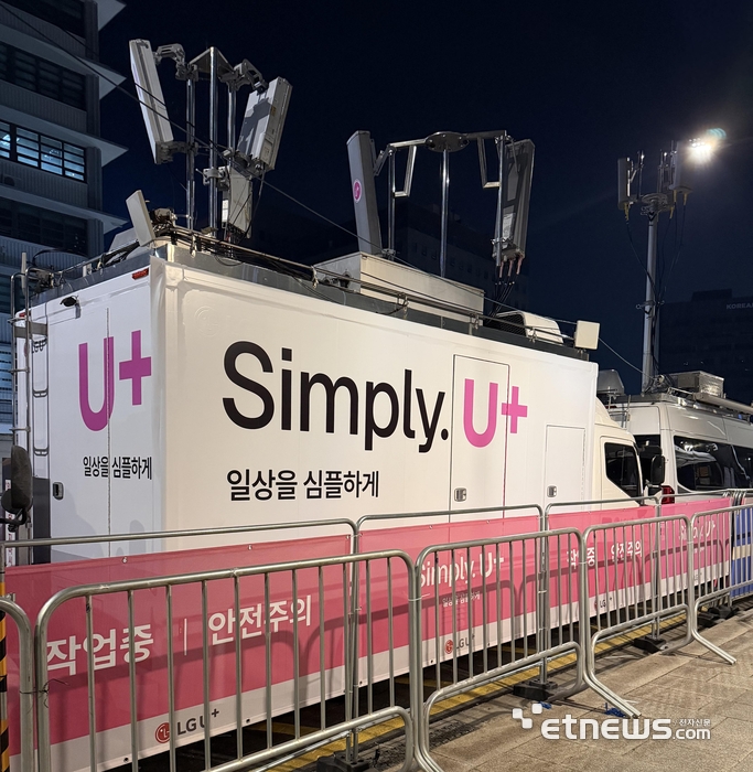 광화문광장 인근에 설치된 LG유플러스의 이동기지국