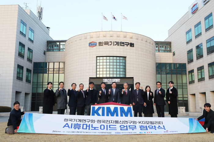 기계연·ETRI·KGM, 자동차 제조현장 맞춤 AI 휴머노이드 개발·실증 '맞손'
