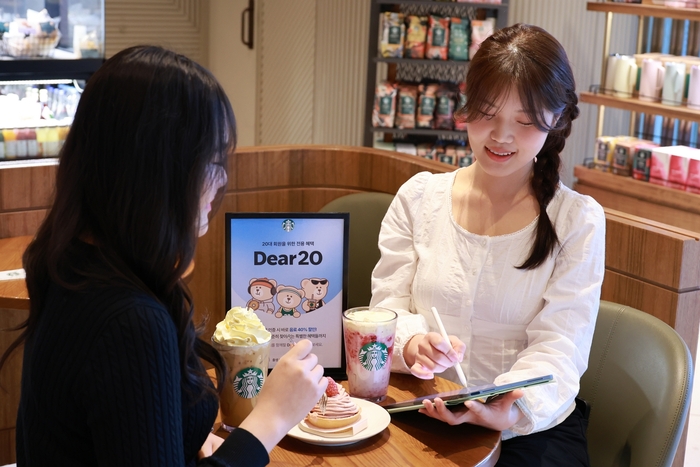 스타벅스, 20대 전용 '디어 트웬티' 도입…맞춤 혜택 강화