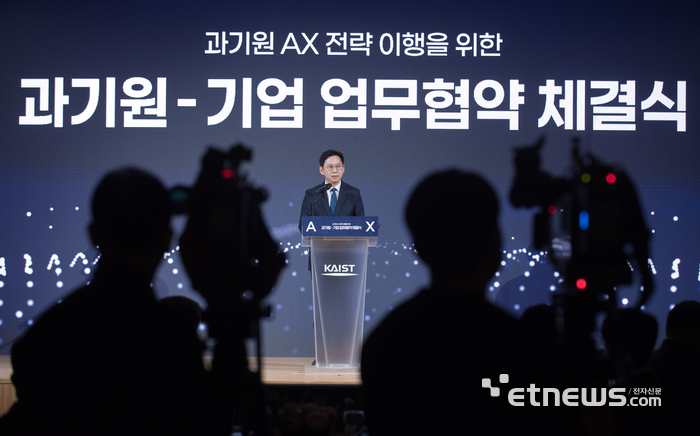 [포토] 과기원-카카오 업무협약 체결식