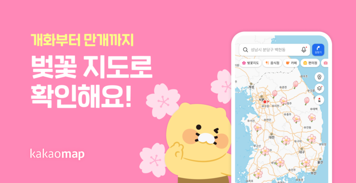 〈자료 카카오〉