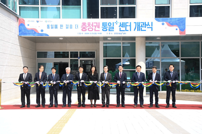 충남도는 23일 내포신도시에서 김태흠 지사 등 300여 명이 참석한 가운데 '충청권 통일 플러스(+) 센터' 개관식을 개최했다.