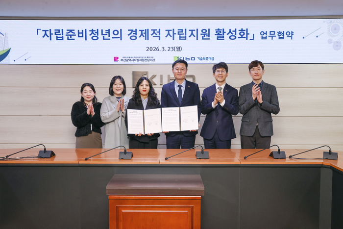 천창호 기보 이사(오른쪽에서 세번째)와 심주영 부산시 자립지원전담기관장(왼쪽에서 세번째)을 포함한 협약참석자들이 업무협약 후 기념촬영을 하고 있다.