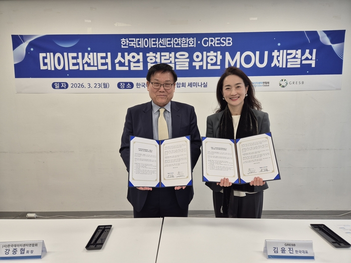 강중협 한국데이터센터연합회 회장(왼쪽)과 김윤진 GRESB 대표가 업무협약을 체결하고 기념사진을 촬영하고 있다.