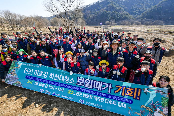 현대모비스 임직원과 가족들이 충북 진천 미호강 일대에서 생태계 보호 청소 활동을 펼쳤다.