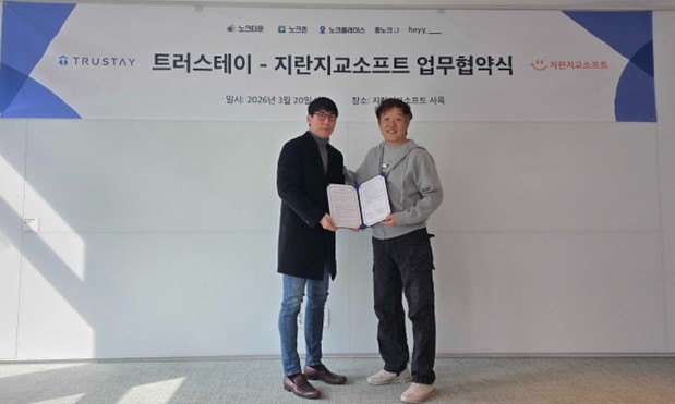 이승오 트러스테이 대표(사진좌측)와 오치영 지란지교그룹 최고 드림 오피서(CDO)가 지난 20일 판교 지란지교소프트 사옥에서 진행된 업무협약 체결식에서 기념사진을 찍고 있다. 〈자료 트러스테이〉