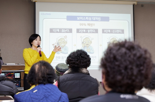 KB손해보험, '찾아가는 금융안심지원' 실시…금융취약계층 교육 지원