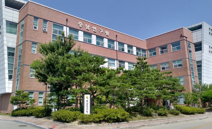 충남연구원 본원