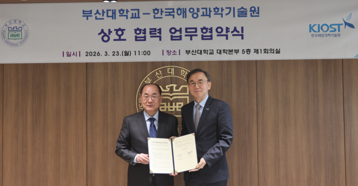 이희승 KIOST 원장(오른쪽)과 최재원 부산대 총장이 업무 협약을 체결했다